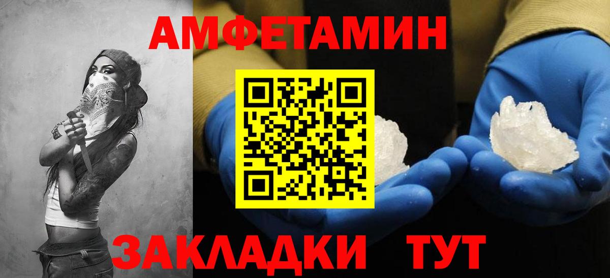 Ахтубинск  Амфетамин 97%  Вход с VPN 