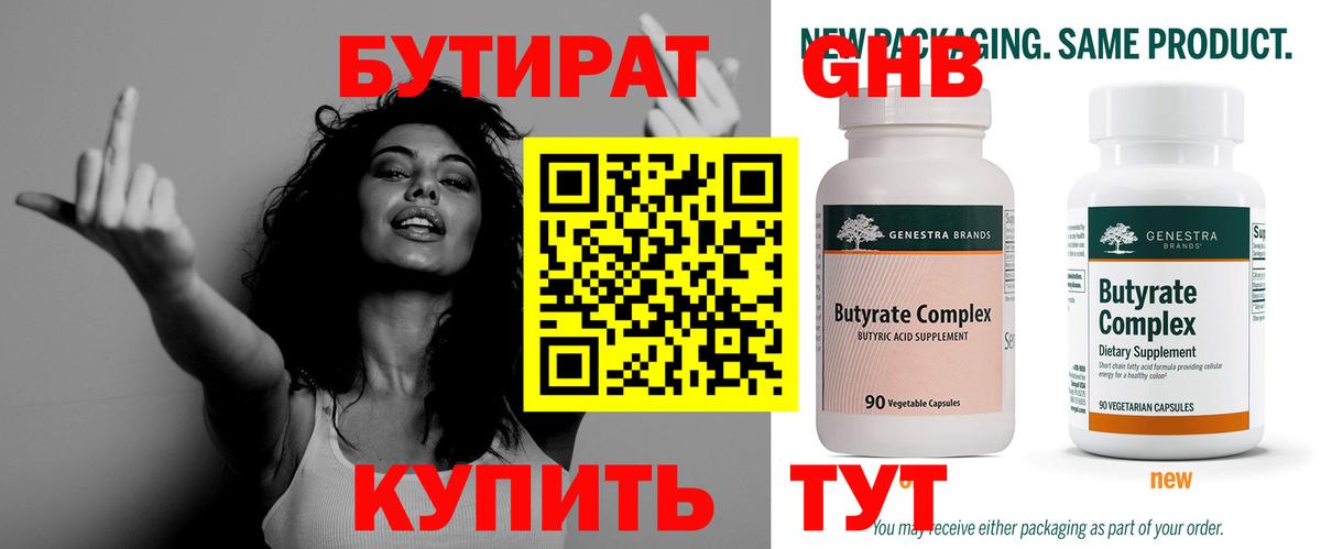 Ахтубинск  Бутират оксана  Вход с VPN 