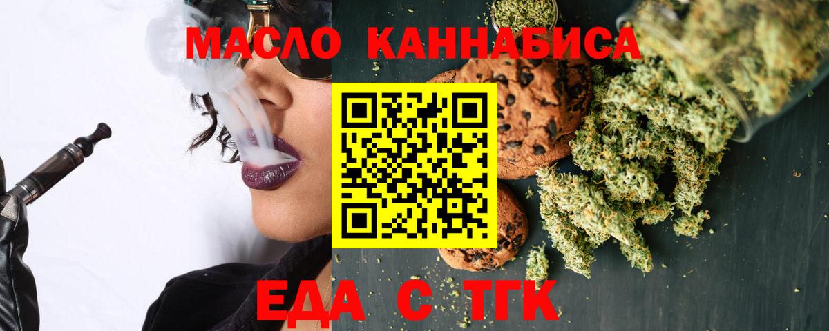 Cannafood конопля  Вход с VPN  Ахтубинск 