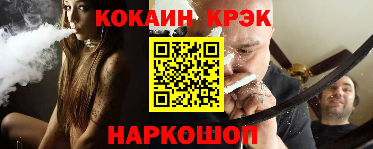 Кокаин Эквадор  Вход с VPN  Кокаин Fish Scale  Ахтубинск 