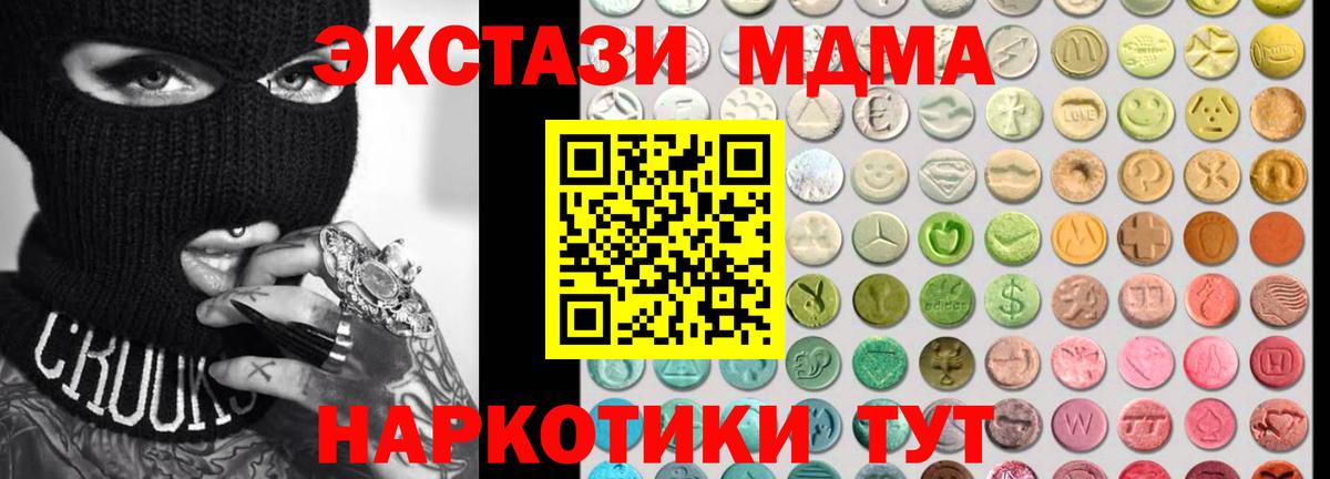 это телеграм  Вход с VPN  гидра   ЭКСТАЗИ  Экстази ешки  Ахтубинск  Экстази 250 мг 