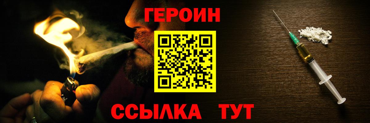 Героин афганец  Вход с VPN  Ахтубинск 