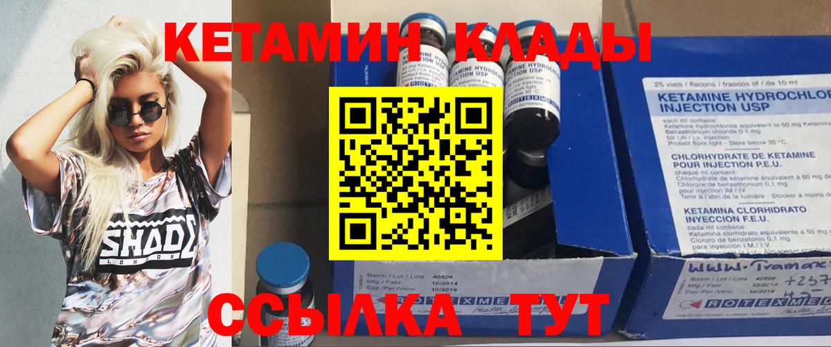 Кетамин ketamine  КЕТАМИН ketamine  Ахтубинск  Вход с VPN 
