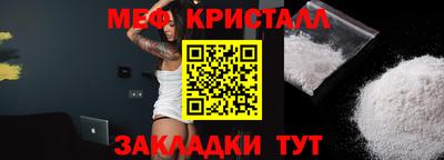 мет Новокубанск