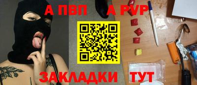 а пвп мука Новозыбков