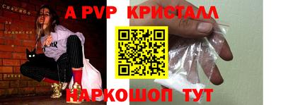 а пвп мука Обнинск
