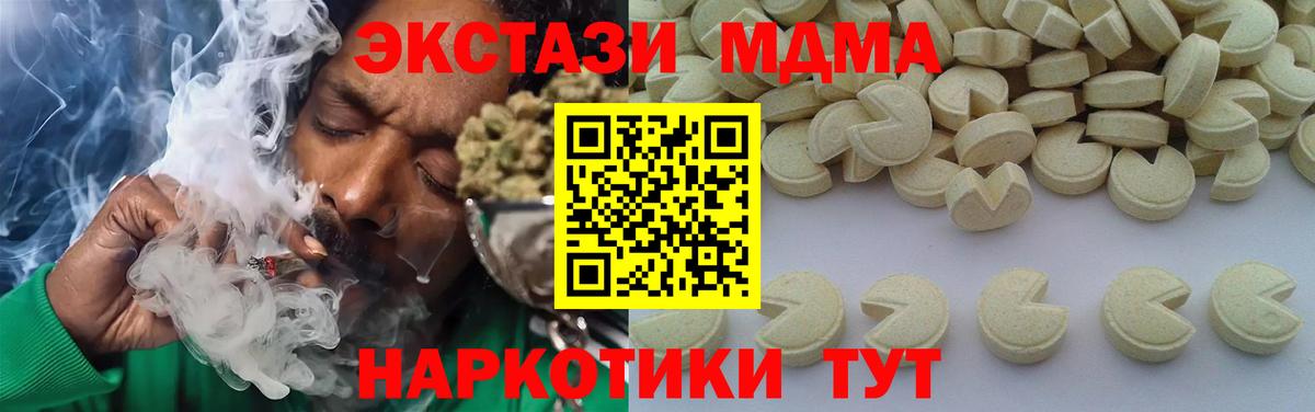 Ахтубинск  МДМА Molly  Вход с VPN  МДМА VHQ 