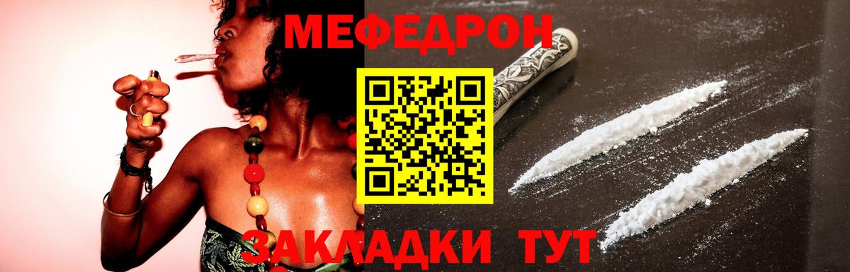 Меф mephedrone  Вход с VPN  Меф VHQ  Меф  Ахтубинск 
