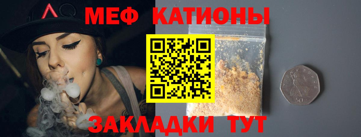 Меф мяу мяу кристаллы Ахтубинск