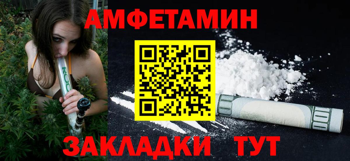 Первитин пудра Ахтубинск