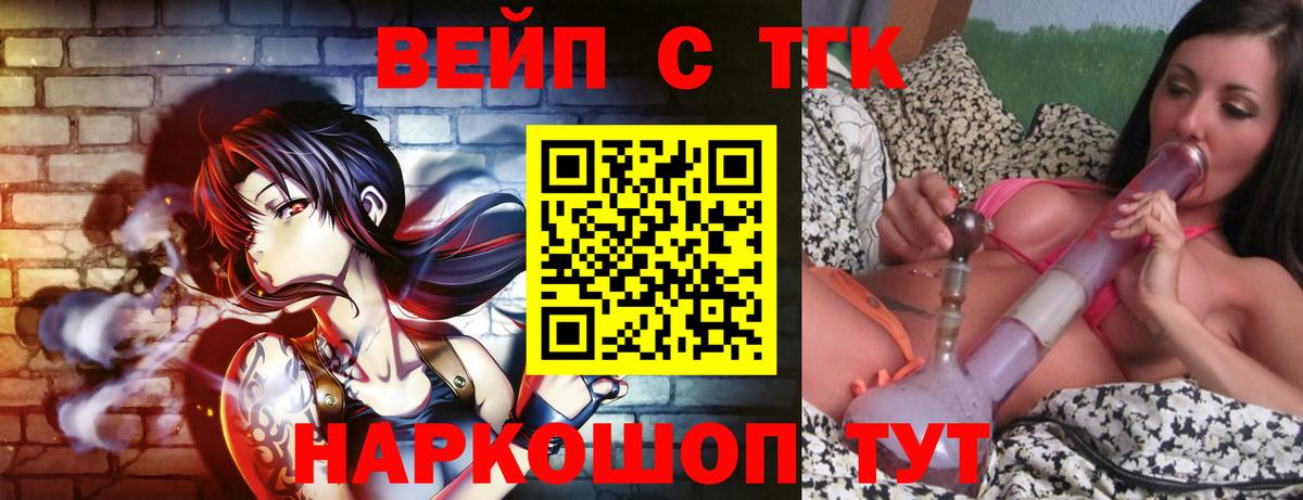ТГК гашишное масло Ахтубинск